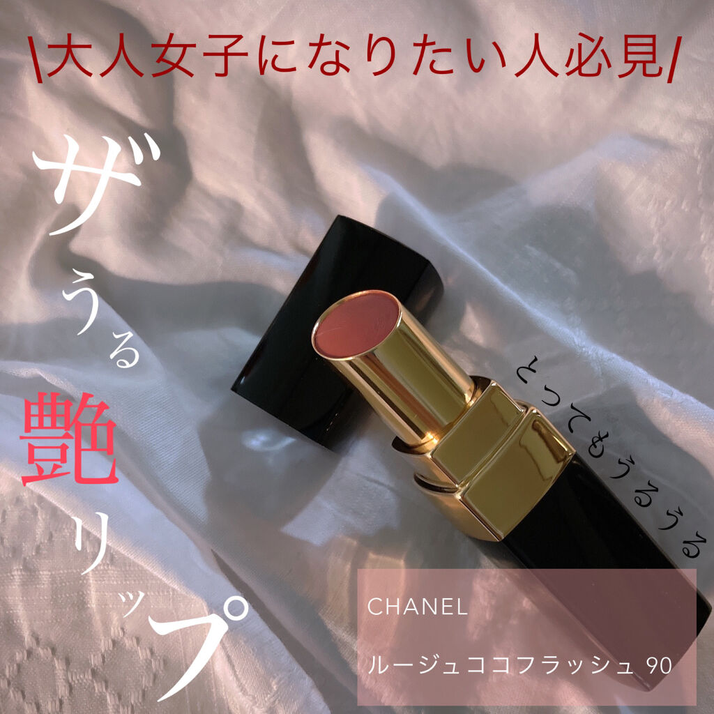 ルージュ ココ フラッシュ/CHANEL/口紅を使ったクチコミ（1枚目）
