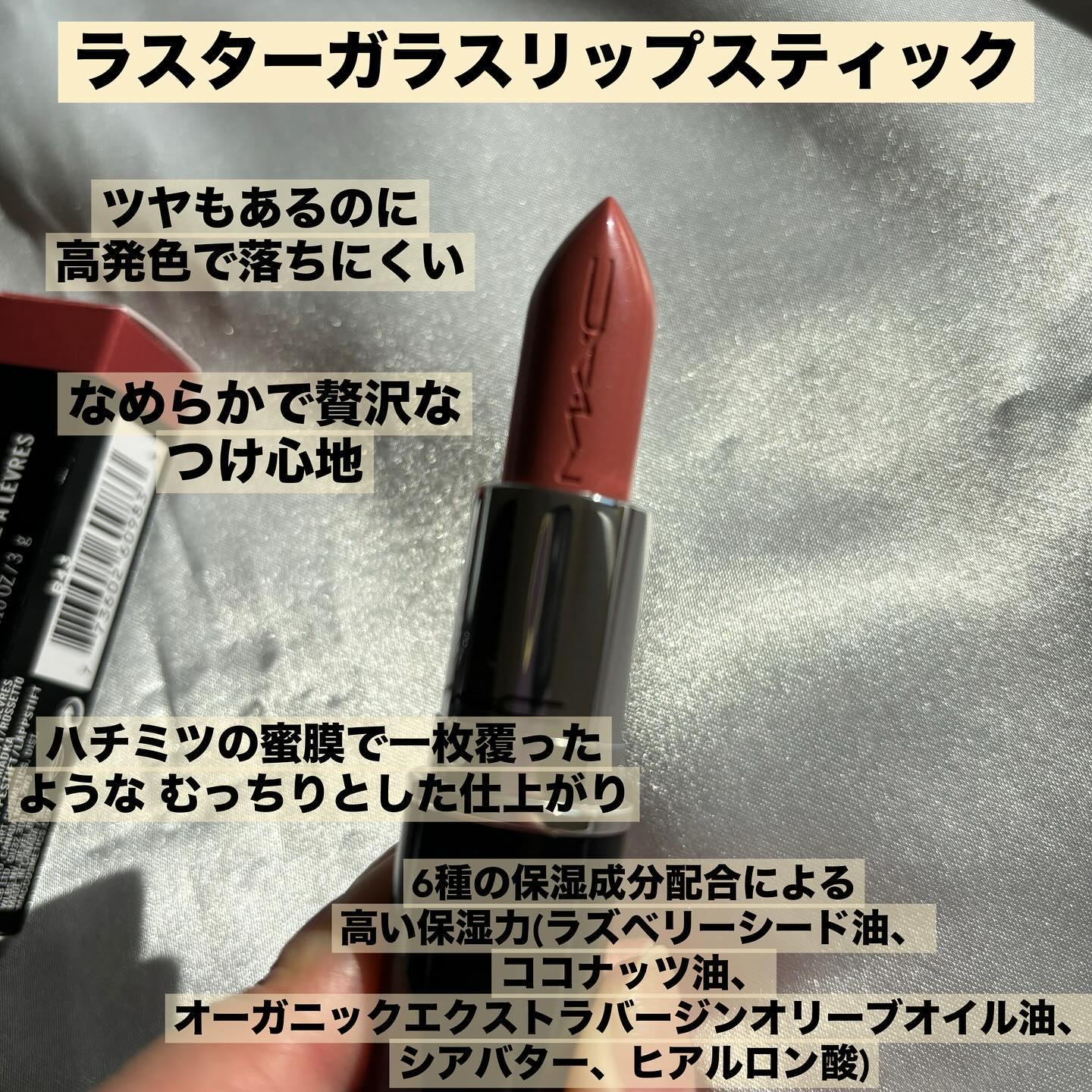 ラスターガラス リップスティック/M・A・C/口紅を使ったクチコミ（2枚目）