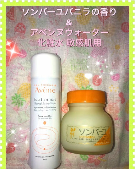 ソンバーユ バニラの香り/尊馬油/ハンドクリームを使ったクチコミ(1枚目)