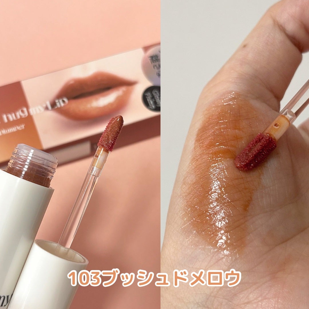 アップトゥーミー ハグマイリップ カラーロックプランパー/up2me/リッププランパーを使ったクチコミ(5枚目)