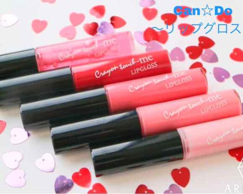 STリップグロスE/キャンドゥ/リップグロスを使ったクチコミ(1枚目)