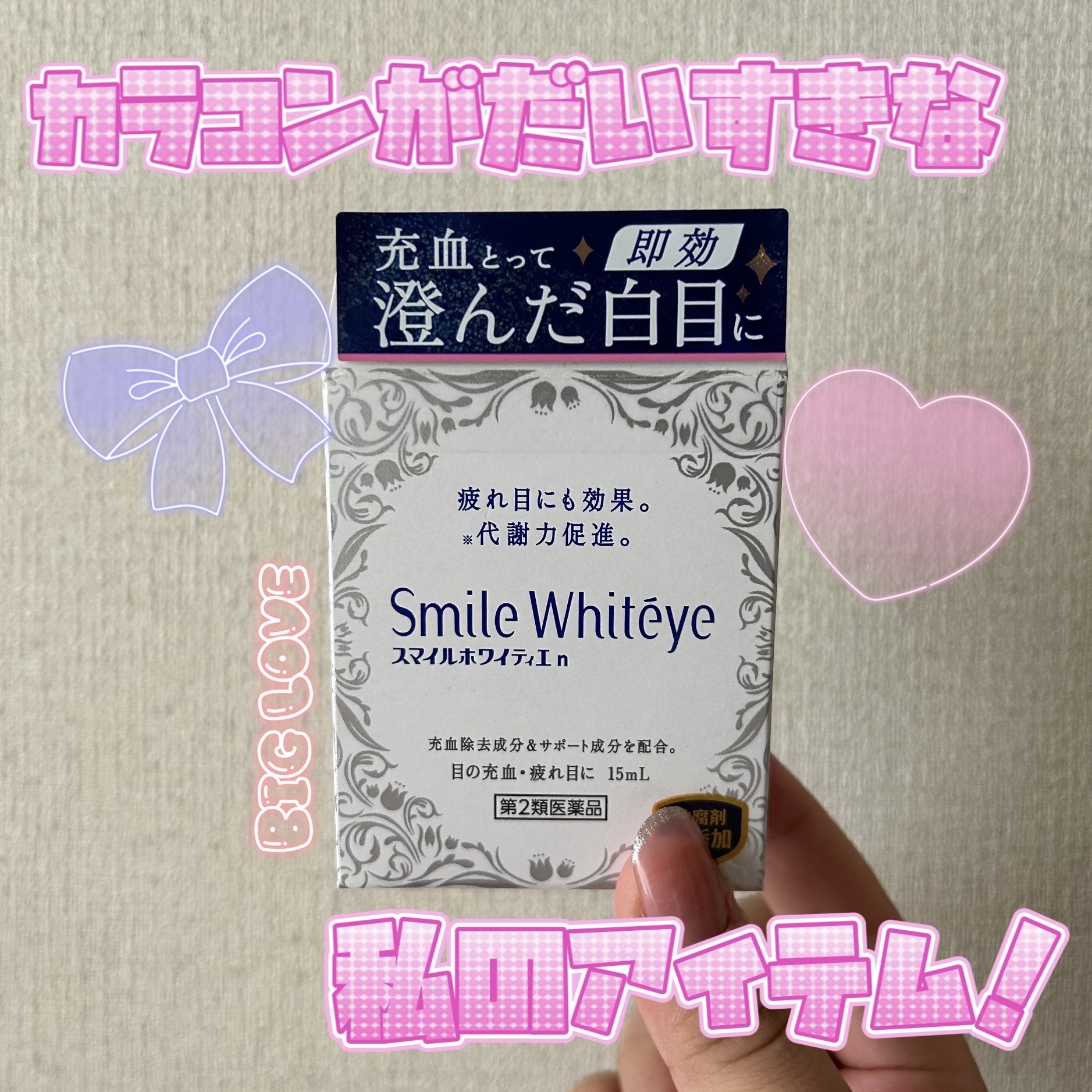 スマイルホワイティエ(医薬品)/ライオン/その他を使ったクチコミ（1枚目）