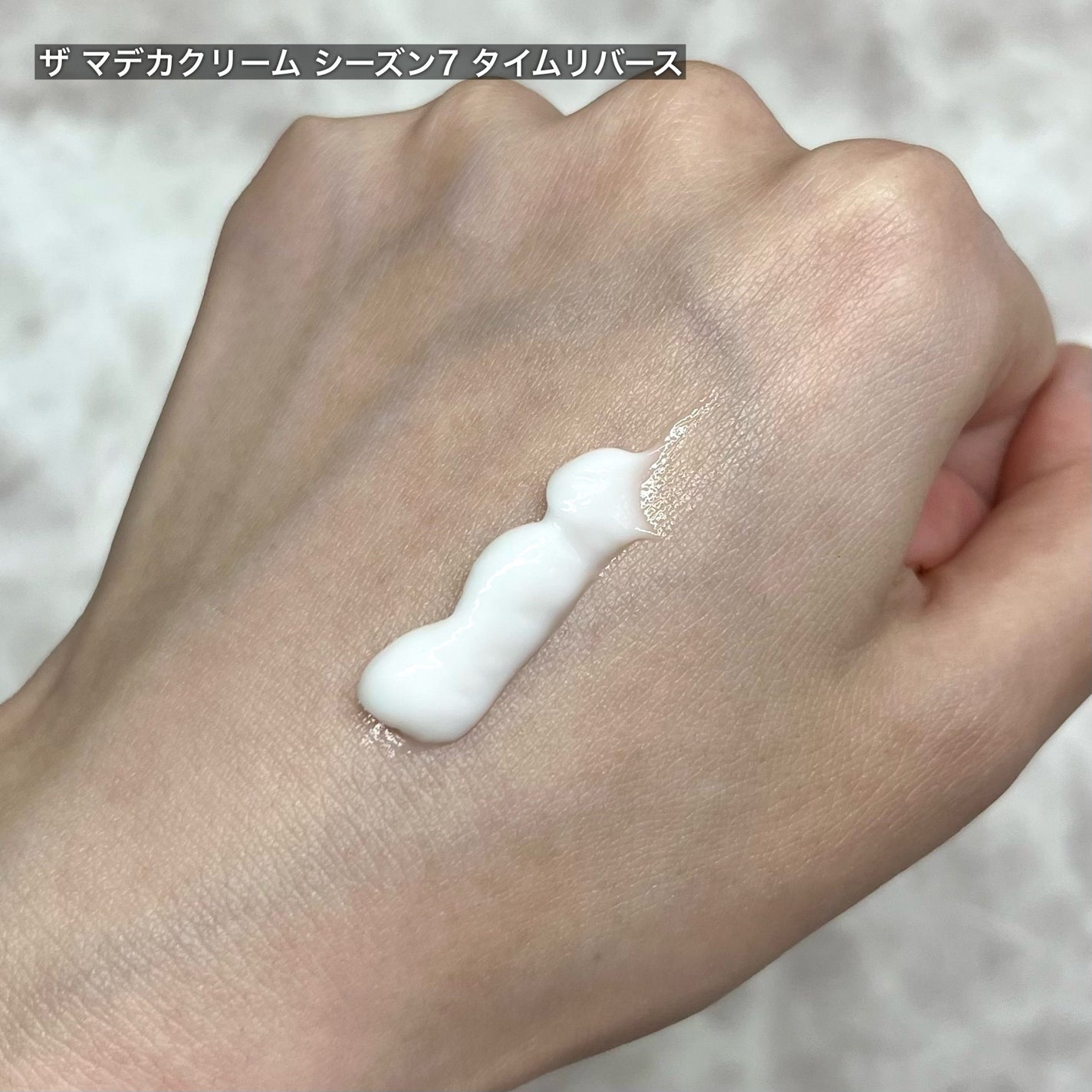 マデカクリームタイムリバース/センテリアン24/フェイスクリームを使ったクチコミ(3枚目)