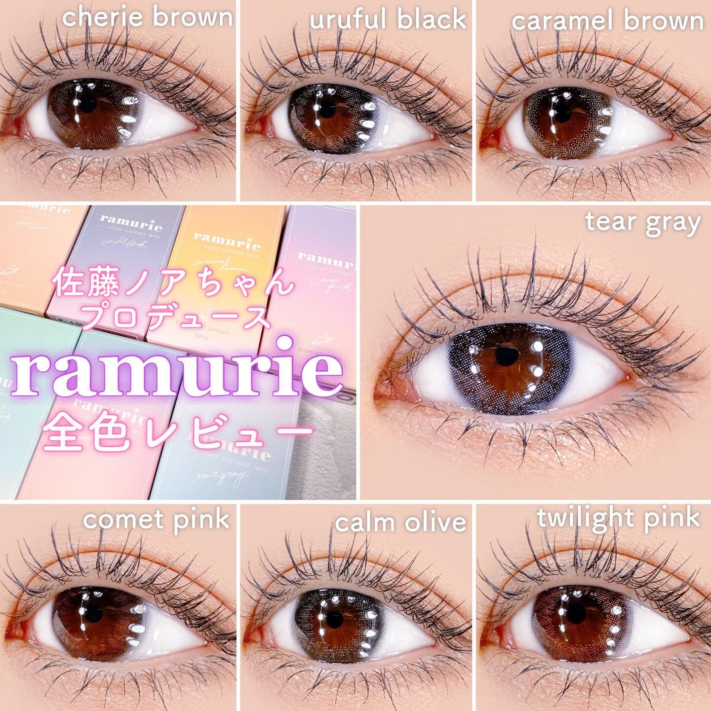 ramurie ラムリエ カームオリーブ/ramurie/ワンデー（１DAY）カラコンを使ったクチコミ（1枚目）