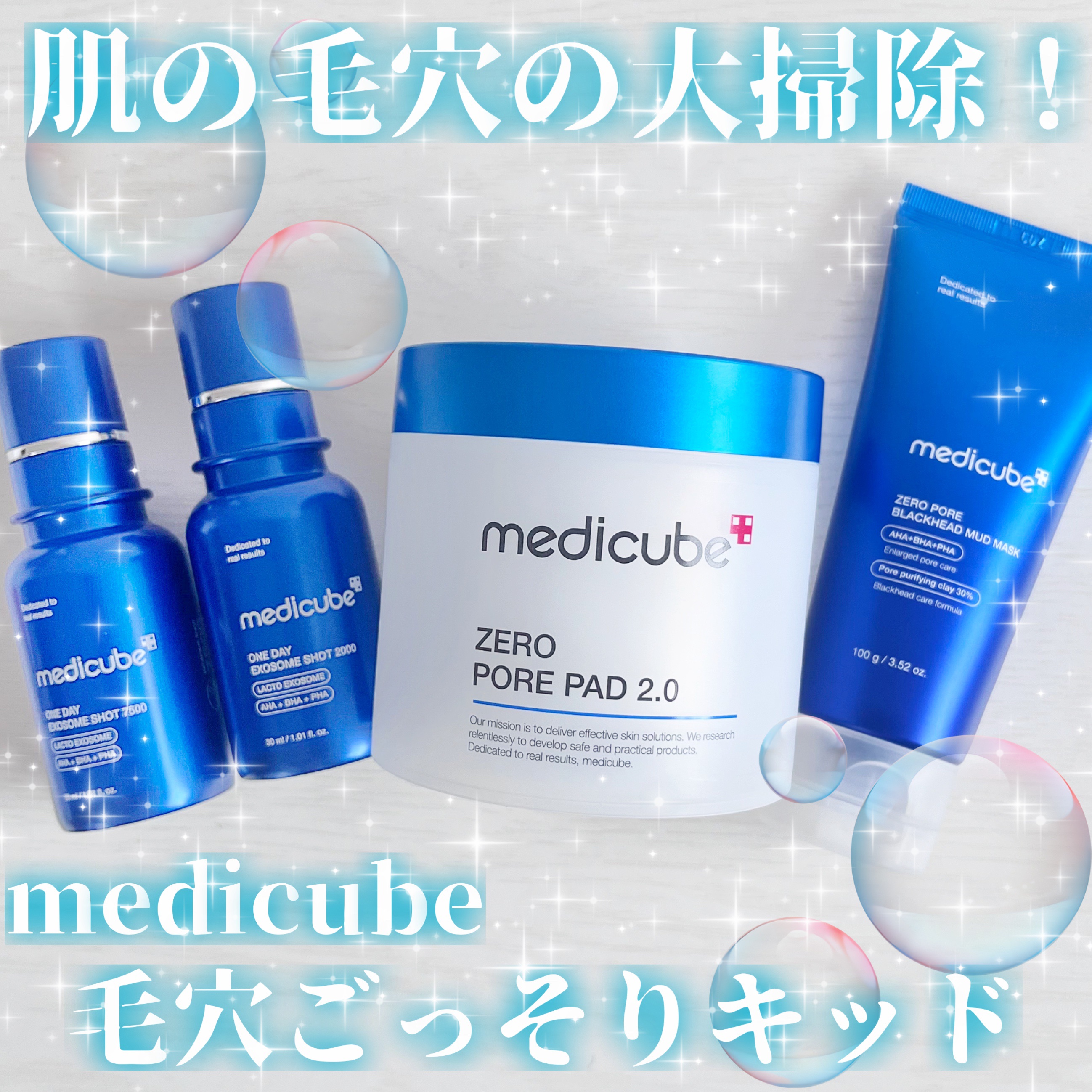 ゼロ毛穴パッド 2.0/MEDICUBE/トナーパッドを使ったクチコミ（1枚目）
