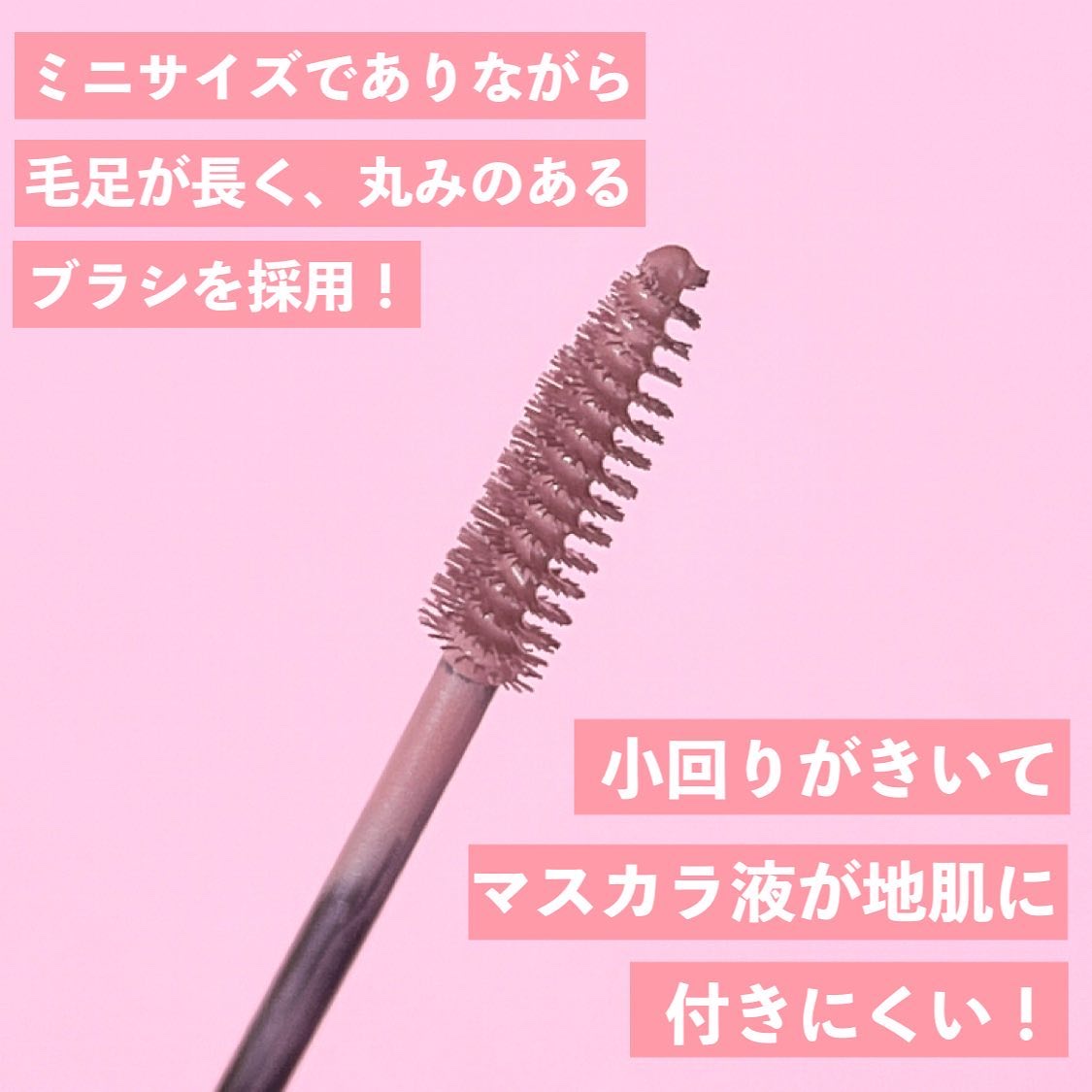 スマートミニアイブロウカラー 03 さくらブラウン/キャンメイク/眉マスカラを使ったクチコミ（3枚目）