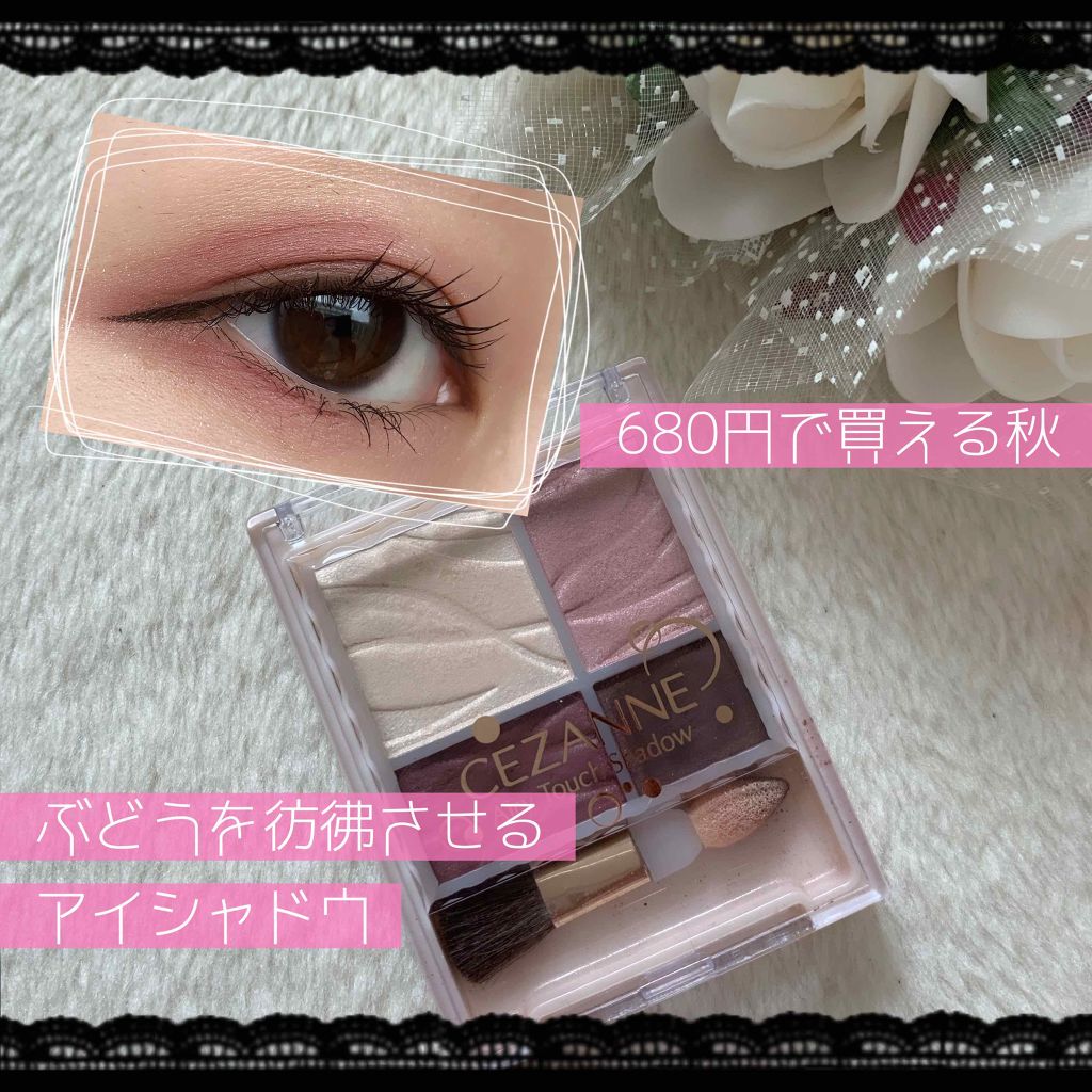 エアリータッチシャドウ/CEZANNE/アイシャドウパレットを使ったクチコミ（1枚目）