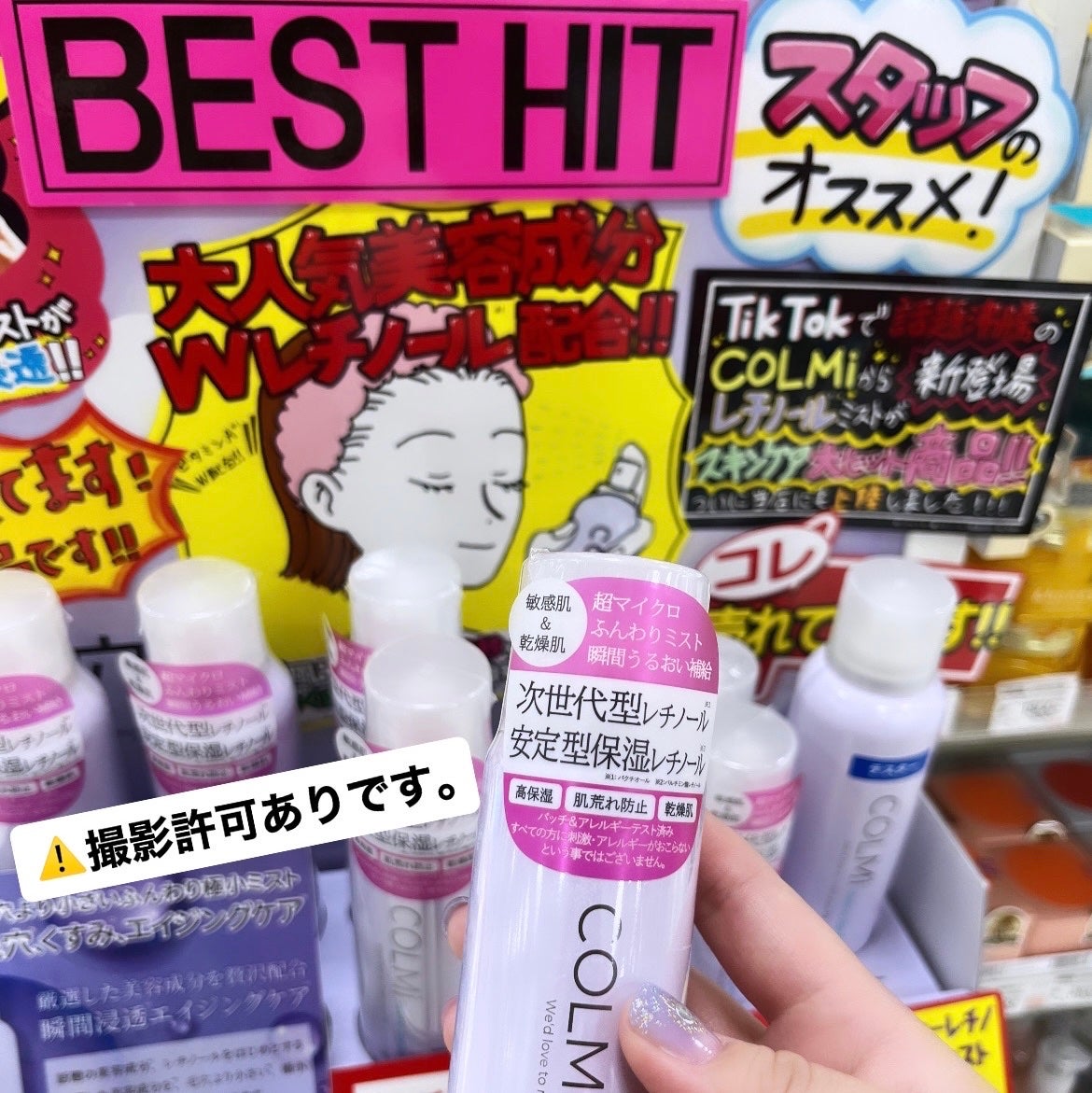 VCバランスミスト/コルミー/ミスト状化粧水を使ったクチコミ(7枚目)