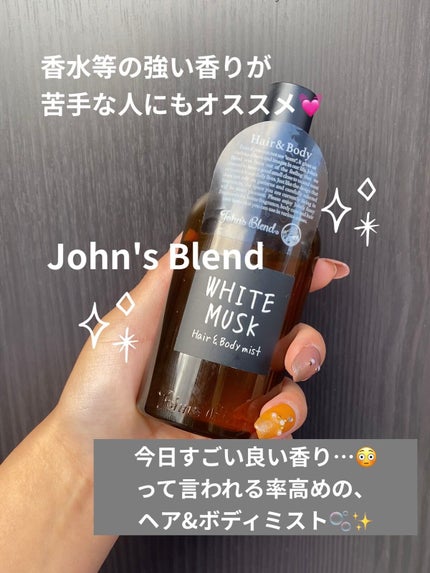 ヘアー&ボディミスト/John's Blend/香水(その他)を使ったクチコミ(1枚目)