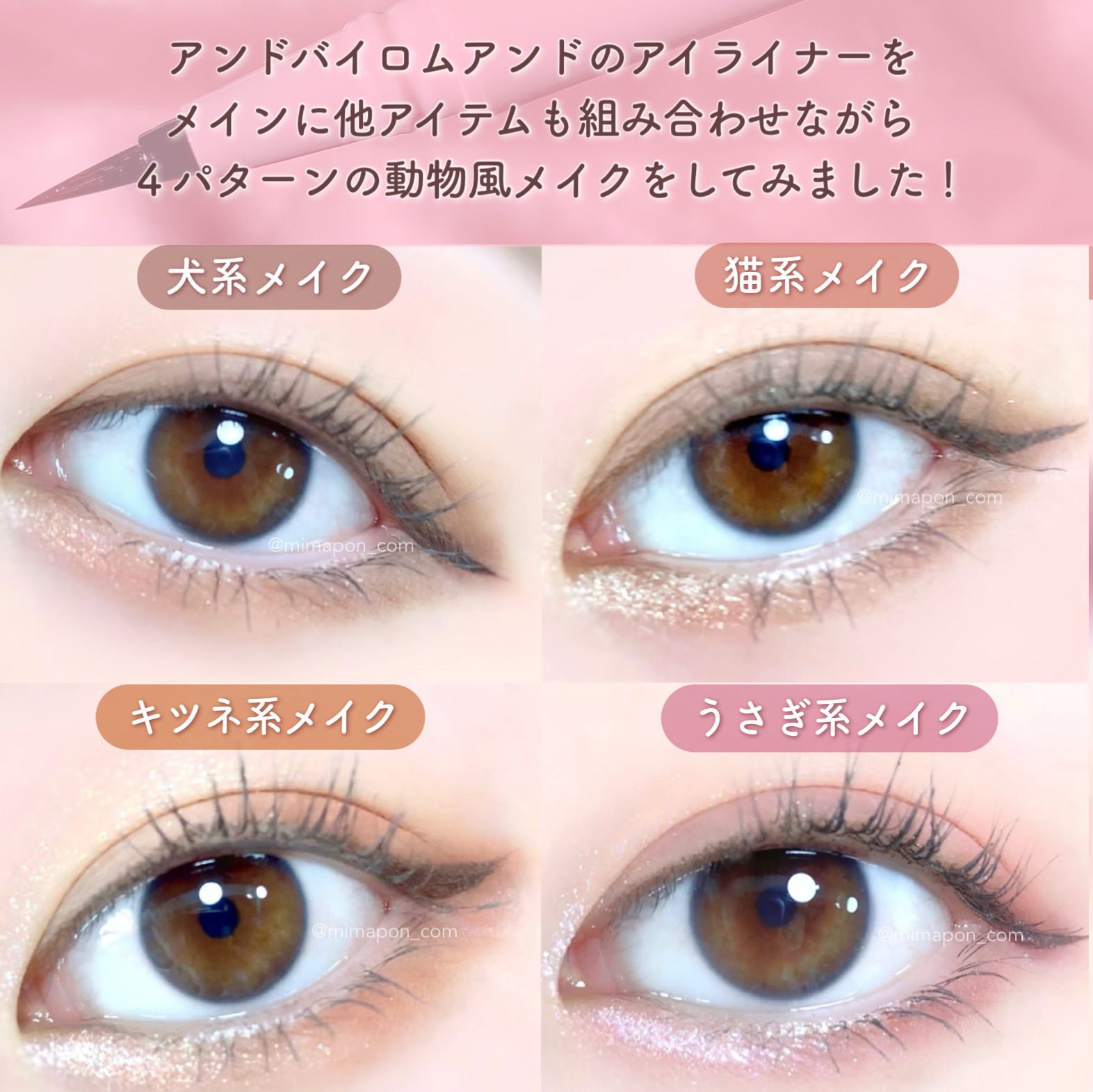 メロウドローアイライナー/&nd by rom&nd/リキッドアイライナーを使ったクチコミ（2枚目）