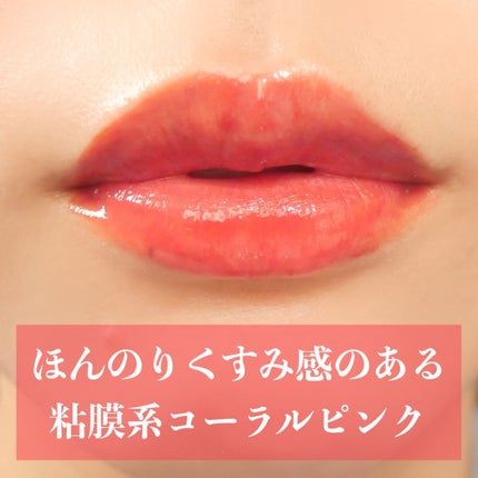 グロウラッピングティント/LIPGUARDIAN/リップティントを使ったクチコミ(5枚目)