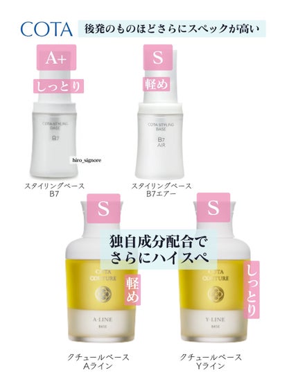 ヒロキ|40歳の美容家 ヘアケア スキンケア on LIPS 「『専売品のヘアオイルって本当に良いの?!🥲』って声が多かったの..」(3枚目)