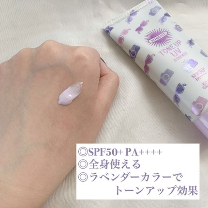 トーンアップUV エッセンス/サンカット®/日焼け止めローションを使ったクチコミ(2枚目)