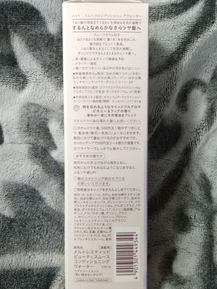 ã¹ã ãŒã¹ ã³ã³ãã£ã·ã§ãã³ã° ãŠã©ãŒã¿ãŒ/melt/ã¢ãŠããã¹ããªãŒãã¡ã³ãã䜿ã£ãã¯ãã³ãïŒ2æç®ïŒ