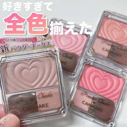 パウダーチークス/キャンメイク/パウダーチークを使ったクチコミ(1枚目)