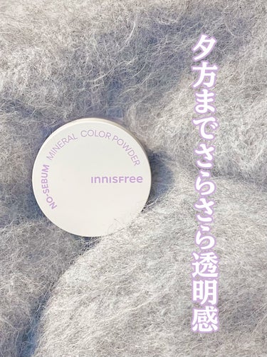 ノーセバム　ミネラルカラーパウダー　/innisfree/ルースパウダーを使ったクチコミ（1枚目）