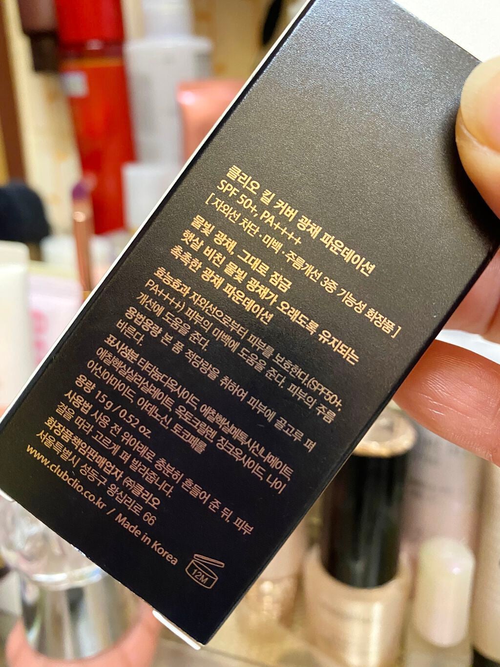 キルカバー グロウ ファンデーション/CLIO/リキッドファンデーションを使ったクチコミ(2枚目)