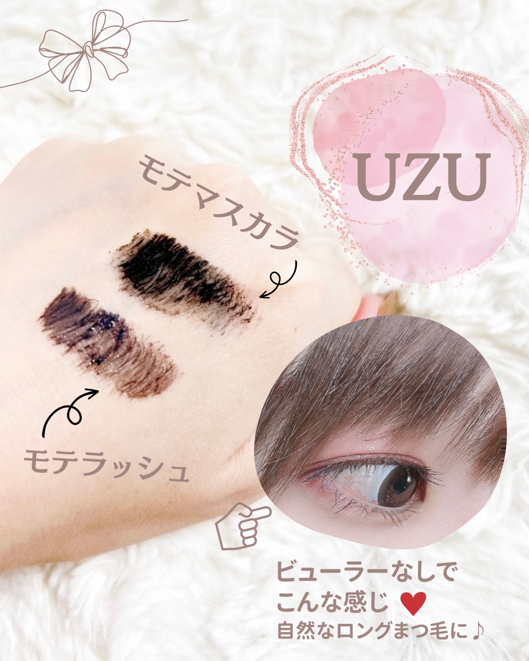 MOTE MASCARA ブラック/UZU BY FLOWFUSHI/マスカラを使ったクチコミ（1枚目）