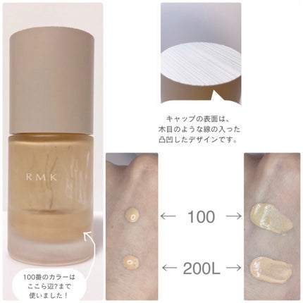 RMK リクイドファンデーション フローレスカバレッジ/RMK/リキッドファンデーションを使ったクチコミ(2枚目)