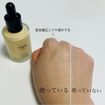 ヴィーガン カラーファンデーション/Veauty by THE_B/リキッドファンデーションを使ったクチコミ(4枚目)