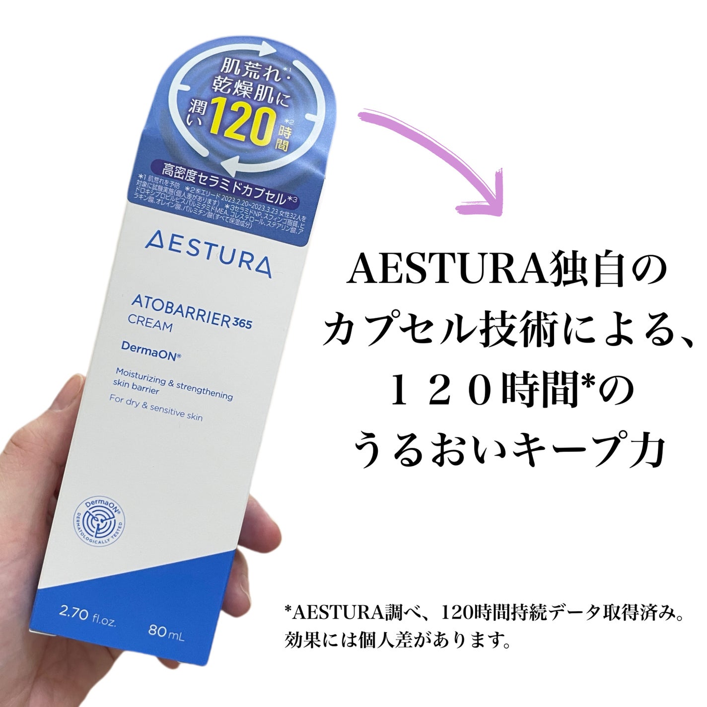 アトバリア365クリーム/AESTURA/フェイスクリームを使ったクチコミ(5枚目)