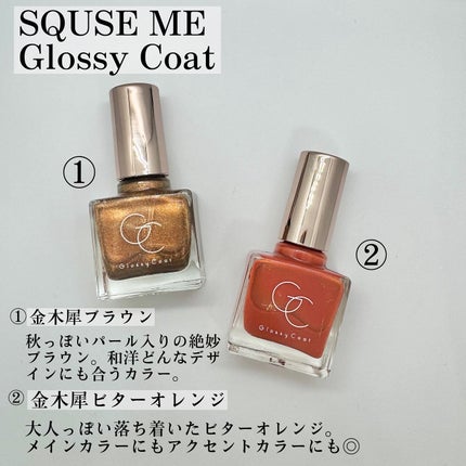 グロッシーコート/スキューズミー/オールインワンネイルを使ったクチコミ(2枚目)