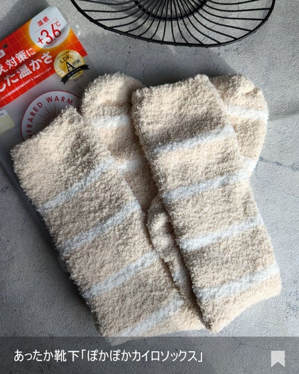 ぽかぽかカイロソックス/カイロソックス/暖かい靴下を使ったクチコミ(6枚目)