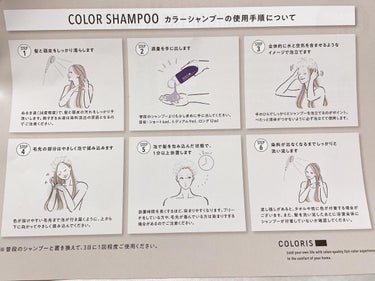 カラーシャンプーPURPLE/COLORIS/シャンプー・コンディショナーを使ったクチコミ（2枚目）