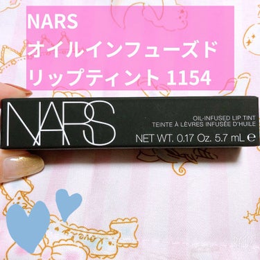 オイルインフューズド リップティント 1154/NARS/口紅を使ったクチコミ（1枚目）