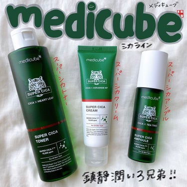 スーパーシカクリーム/MEDICUBE/フェイスクリームを使ったクチコミ（1枚目）