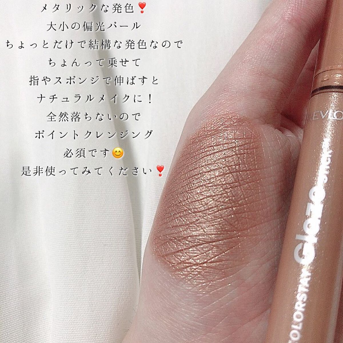 ꒰ঌNero໒꒱ @体調崩し中 on LIPS 「時短メイクに本気でおすすめ☺️レブロンのアイシャドウスティック..」(4枚目)