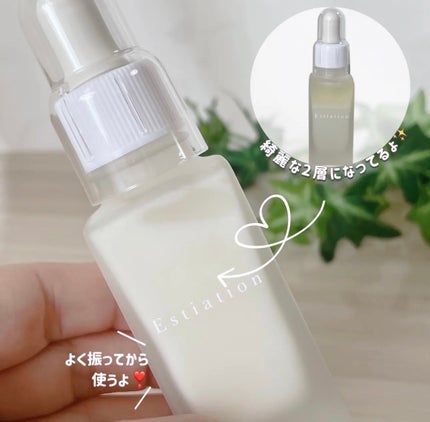 特価 試してみた】オールインワン美容液 シリーズA エスティエイ スキンケア・基礎化粧品