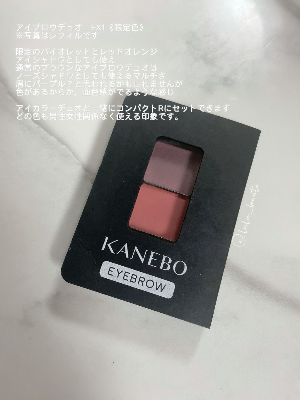 アイブロウデュオ EX1 Midnight Crescent /KANEBO/パウダーアイブロウを使ったクチコミ（1枚目）
