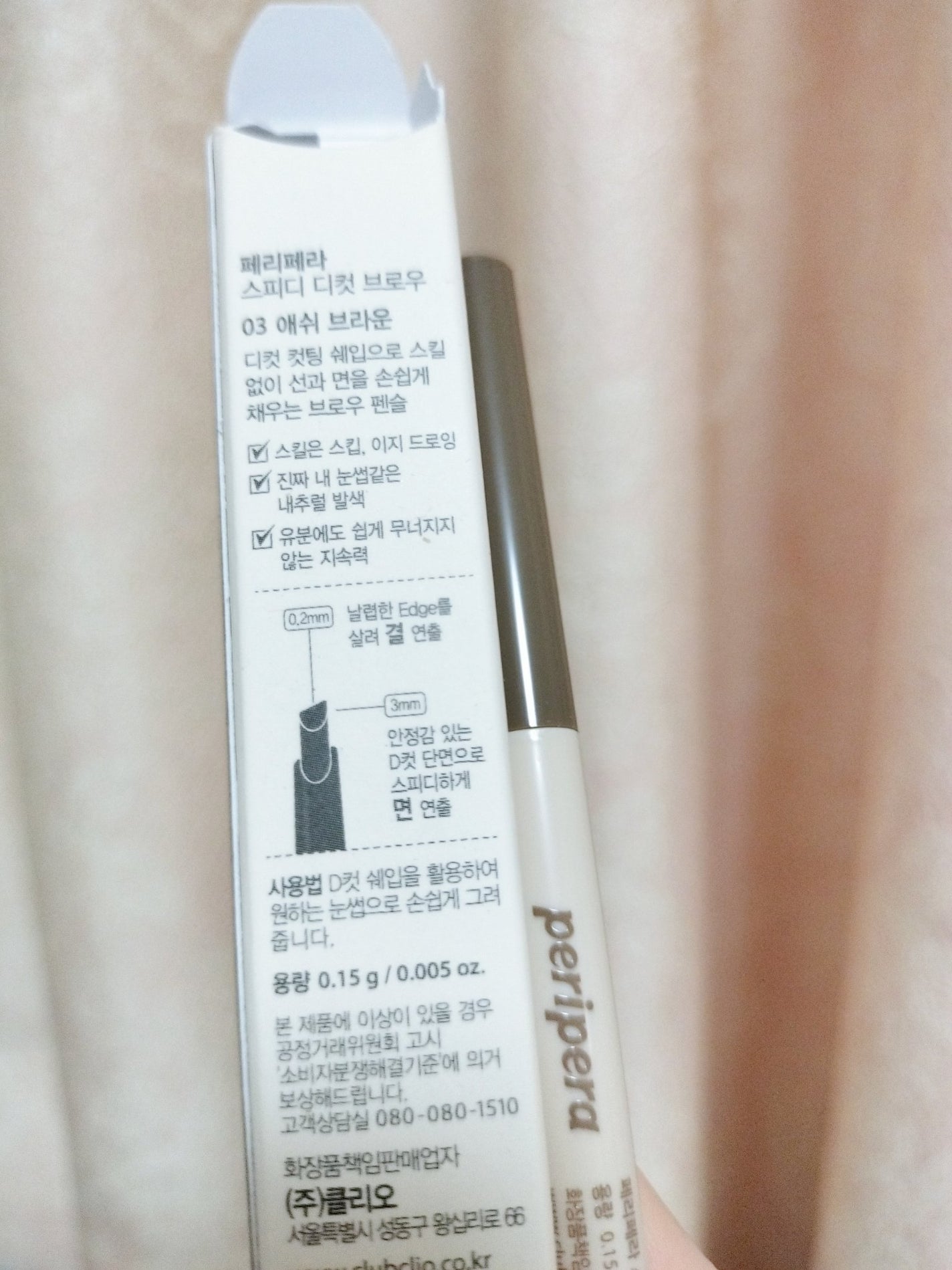 SPEEDY D CUT BROW/PERIPERA/アイブロウペンシルを使ったクチコミ(2枚目)