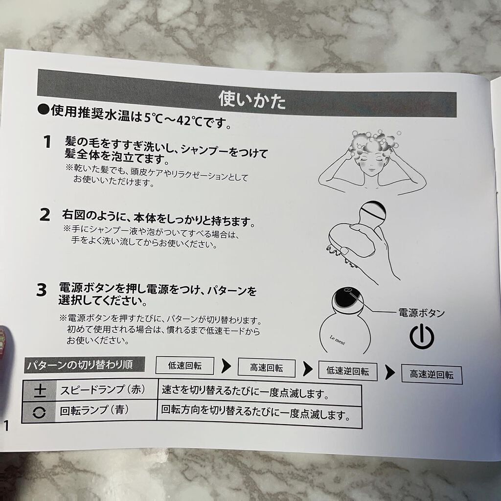 ルメント ヘッドスパ/Le ment/ヘッドマッサージャーを使ったクチコミ(6枚目)