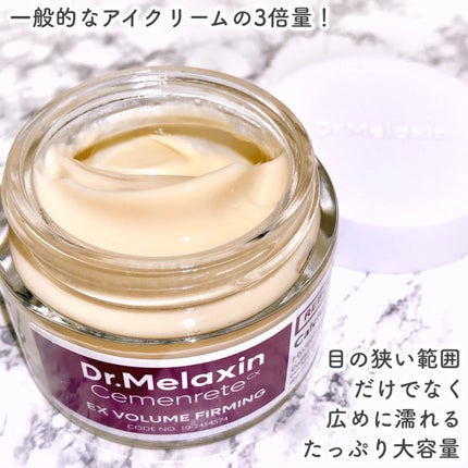 Cemenrete Calcium Intense Cream/Dr.Melaxin/フェイスクリームを使ったクチコミ(4枚目)