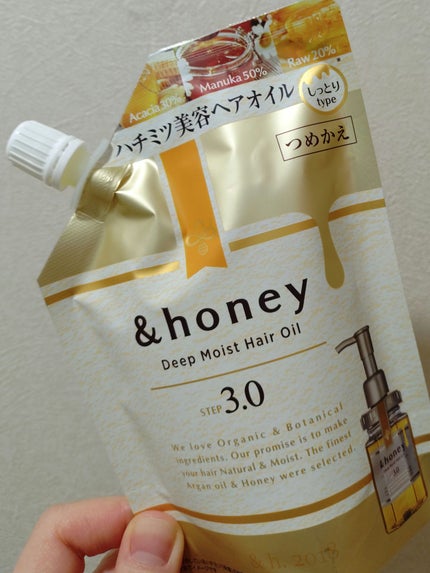 ディープモイスト ヘアオイル3.0/&honey/ヘアオイルを使ったクチコミ(1枚目)