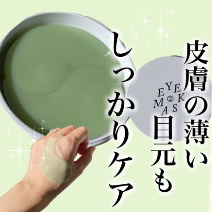 Shangpree RELIEF ME EYE MASKのクチコミ「✼••┈┈••✼••┈┈••✼••┈┈••✼••┈┈••✼
 Shangpree
   R.....」(1枚目)