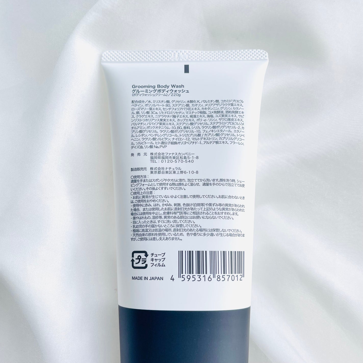 グルーミングボディウォッシュ/Rapter/ボディソープを使ったクチコミ(2枚目)