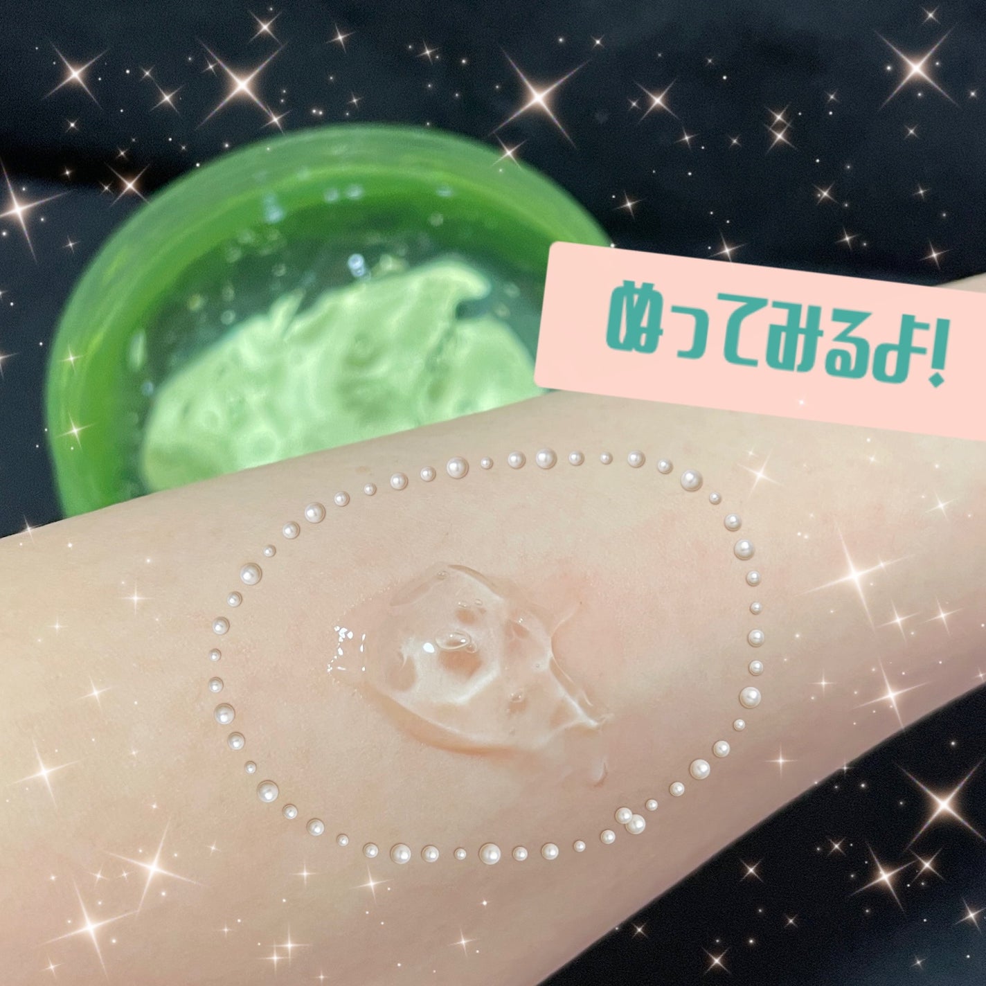 マイルド&モイスチャーアロエジェル/ネイチャーリパブリック/ボディローションを使ったクチコミ(3枚目)