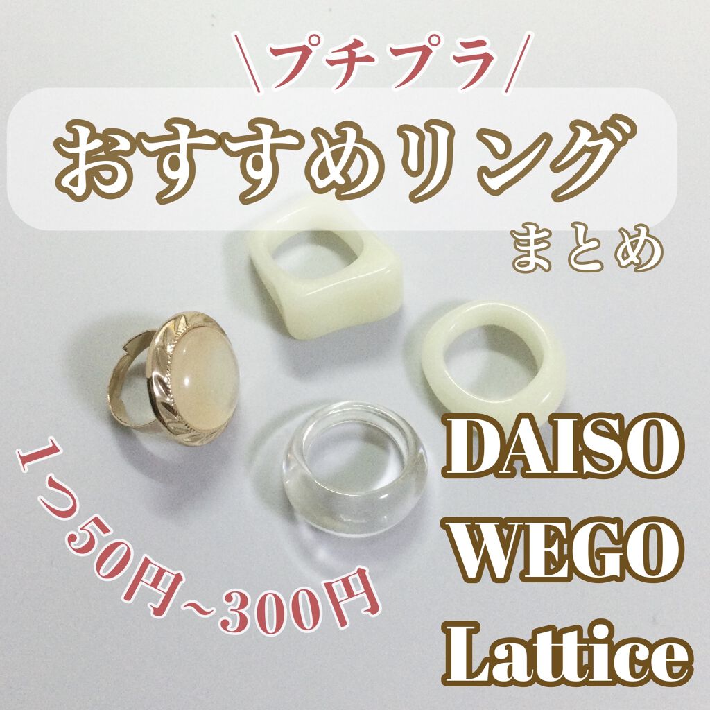 ヘアアクセサリー Latticeを使った口コミ プチプラ可愛い おすすめリングまとめ By 混合肌 10代後半 Lips
