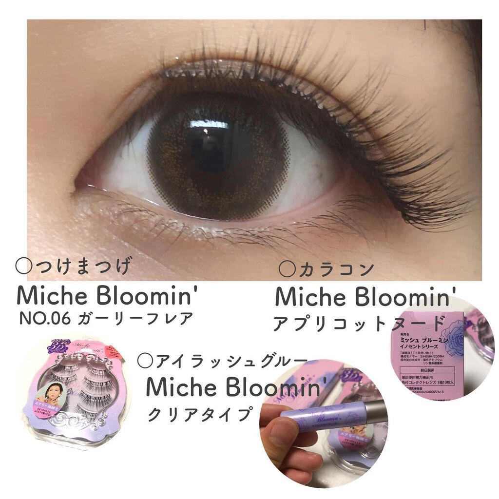 アイラッシュグルー/ミッシュブルーミン/つけまつげを使ったクチコミ(2枚目)