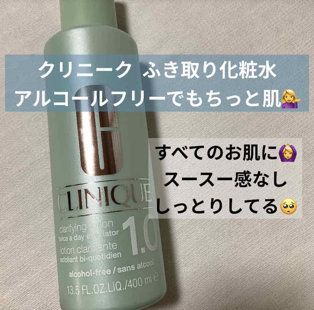クラリファイング ローション 1 0 Cliniqueの口コミ こんにちは クリニークの拭き取り化粧水の中 By Misa 混合肌 代前半 Lips