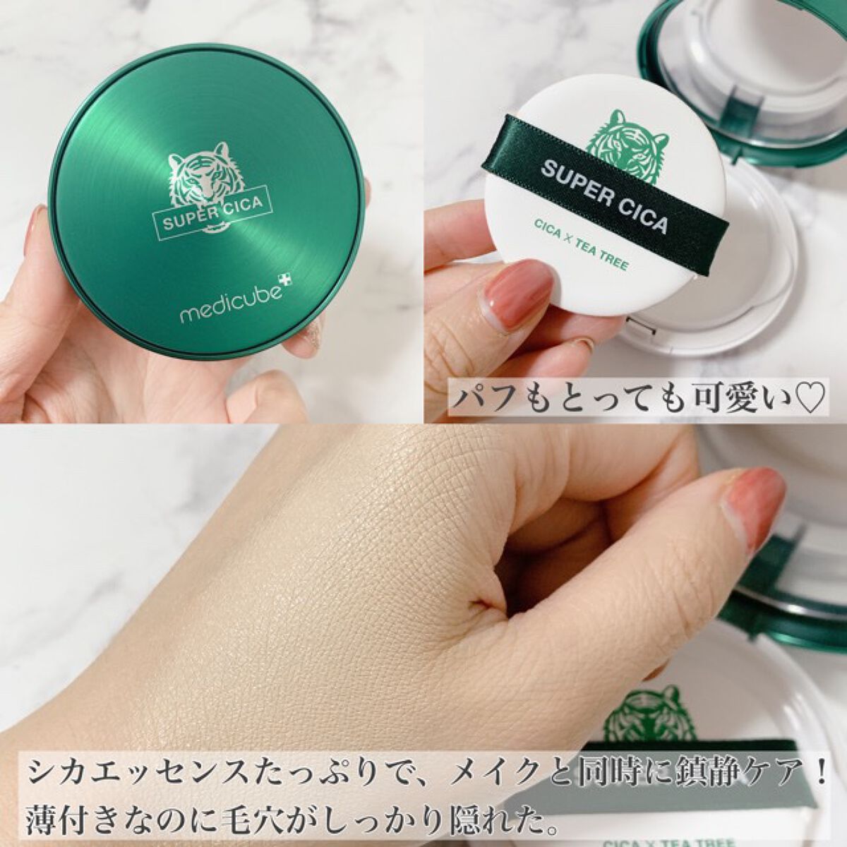 スーパーシカクッション/MEDICUBE/クッションファンデーションを使ったクチコミ(2枚目)