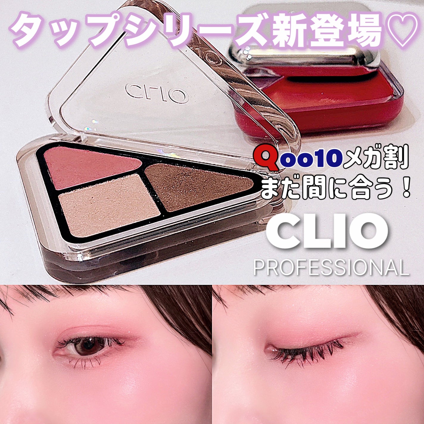 エッセンシャル リップチーク タップ/CLIO/ジェル・クリームチークを使ったクチコミ(1枚目)