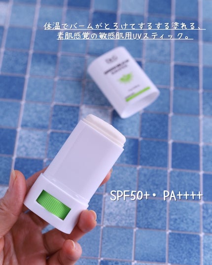 グリーンマイルドサンスティック SPF50+ PA++++/Dr.G/日焼け止めスティックを使ったクチコミ(5枚目)