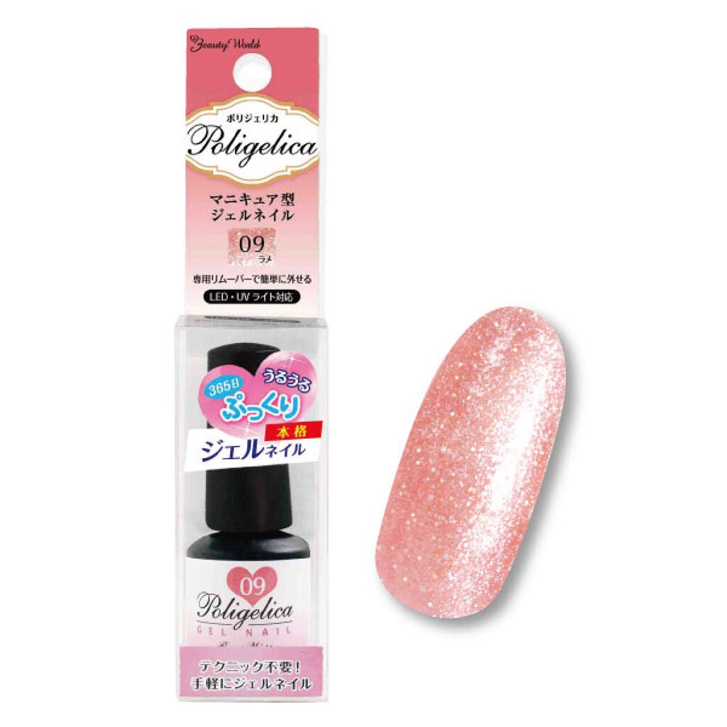 BWポリジェリカ カラージェル シャイニーピーチ