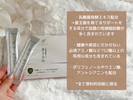 善玉元気/FLORA/健康サプリメントを使ったクチコミ(2枚目)