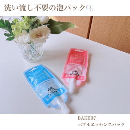 マジックバブルエッセンスパックMINI/BAKER7/シートマスク・パックを使ったクチコミ(1枚目)