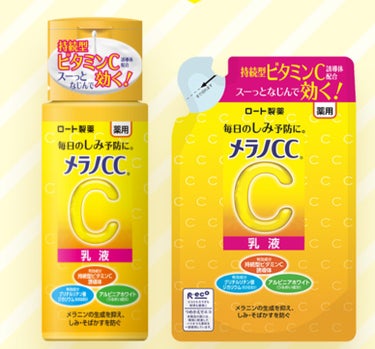 薬用しみ対策 美白乳液【医薬部外品】/メラノCC/乳液を使ったクチコミ（1枚目）